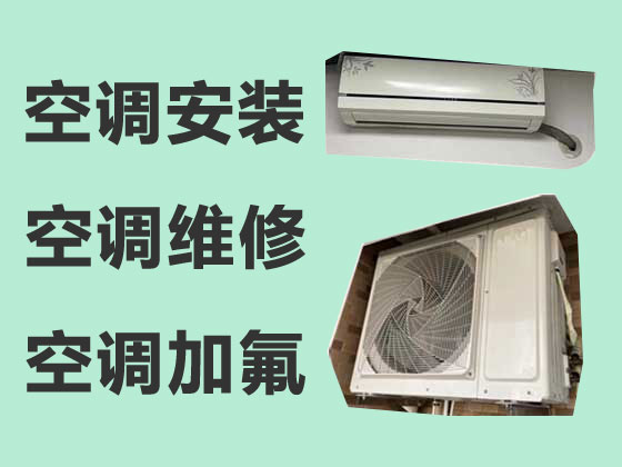 锦州中央空调维修保养-锦州空调不制冷维修